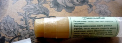 Мастерская Олеси Мустаевой: бальзам для губ Заботливый и плитка для тела Откровение