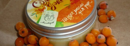 Мыловаров: твёрдое масло для рук Облепиховый Джем