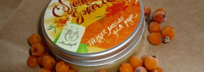 Мыловаров: твёрдое масло для рук Облепиховый Джем