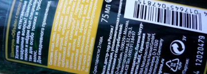 Logona: Volumen Shampoo. Шампунь Объём с пивом и мёдом