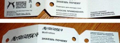 Lush: Fresh Handmade Colour, Emotional Brilliance: Liquid Eyeliner - Motivation (Мотивация)