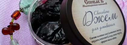 Самое тщательное очищение. Мыловаренная компания СпивакЪ: джемы для умывания шоколадно-анисовый и шоколадно-лаймовый