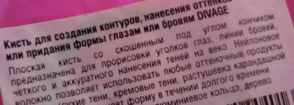 Я знаю, ты на меня смотришь. Три продукта для макияжа глаз от Divage