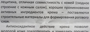 Идеальный дневной крем для кожи вокруг глаз. Sentio Light Eye Contour Creme