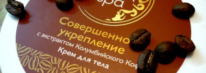 Avon Planet Spa Совершенное укрепление: Крем для тела с экстрактом колумбийского кофе