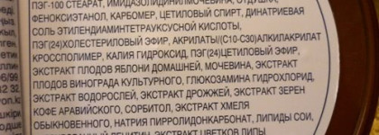 Avon Planet Spa Совершенное укрепление: Крем для тела с экстрактом колумбийского кофе