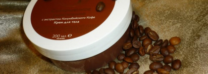 Avon Planet Spa Совершенное укрепление: Крем для тела с экстрактом колумбийского кофе