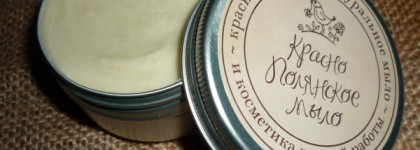 Краснополянское: натуральный дезодорант