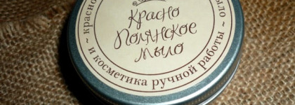 Краснополянское: натуральный дезодорант