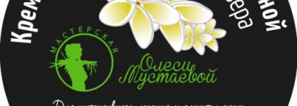 Мастерская Олеси Мустаевой: Крем-маска для волос с маслом моной и алоэ-вера. Уход без утяжеления