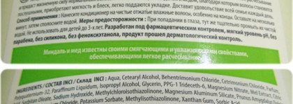 Corine de Farme Gentle Almond - французская нежность для волос