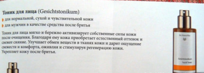 Dr.Hauschka — идеальный уход для зимнего сезона