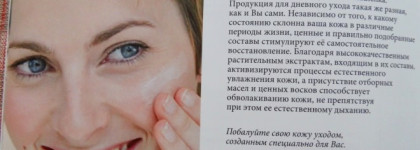 Dr.Hauschka — идеальный уход для зимнего сезона