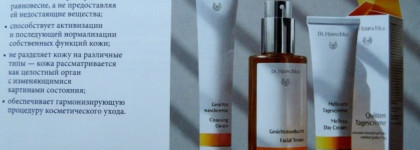 Dr.Hauschka — идеальный уход для зимнего сезона