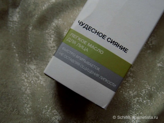 Avon NutraEffects Лёгкое масло для лица