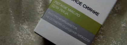 Avon NutraEffects Лёгкое масло для лица "Чудесное сияние"