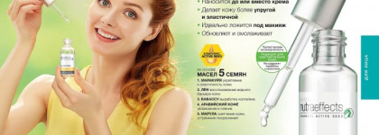 Avon NutraEffects Лёгкое масло для лица "Чудесное сияние"