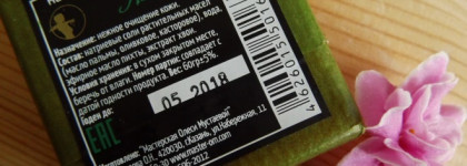 Натуральное мыло Лаванда, Пихта от Мастерской Олеси Мустаевой