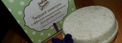 Pretty Garden Твёрдый шампунь для роста волос с эфирным маслом розмарина