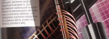 Тушь с вибрирующей щеточкой Active Lash от Faberlic