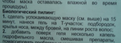 Несколько тюбиков с кремом... Или пока не наступили холода