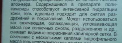 Несколько тюбиков с кремом... Или пока не наступили холода