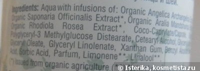 Подарок от маленькой феи. Очищающий флюид для умывания Natura Siberica