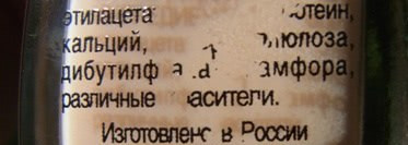 Молочный лак для ногтей Chatte Noir #301