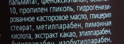 Душевые принадлежности. Lactacyd, Cottage, Yves Rocher