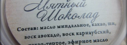 Бальзамы для губ от Спивакъ. Люблю