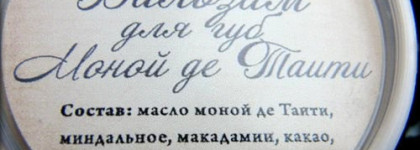 Бальзамы для губ от Спивакъ. Люблю