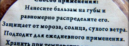 Бальзамы для губ от Спивакъ. Люблю