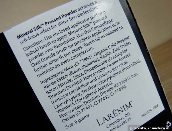 Минеральная пудра Larenim Adjustable Coverage Pressed Powder, Mineral Silk Lt-Med