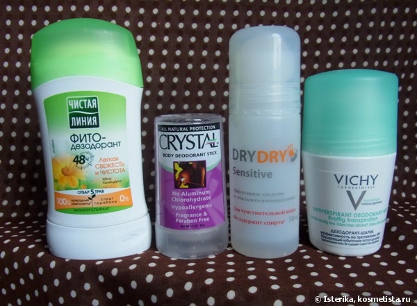 Четыре очень разных дезодоранта: Vichy, Crystal, Чистая Линия, Dry Dry |  Отзывы покупателей | Косметиста