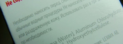 Четыре очень разных дезодоранта: Vichy, Crystal, Чистая Линия, Dry Dry