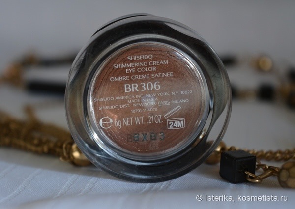 Shiseido Shimmering Cream Eye Color BR306 Leather