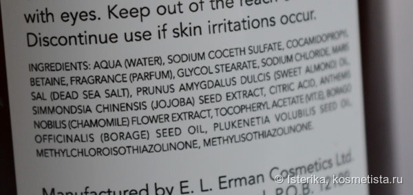 Для своих волос я выбираю Egomania Richair Intensive Repair