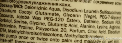 Уход за лицом от профессиональной марки Pleyana professional cosmetics