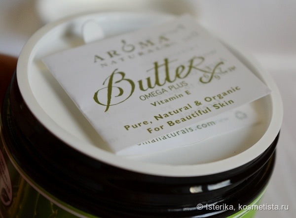 Натуральное шелковистое масло для лица и тела Pure Aloe Vera Butter от Aroma Naturals