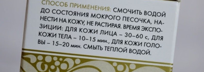 Биочистка классическая для лица БиоБьюти для жирной и нормальной кожи