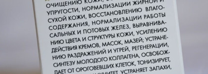 Биочистка классическая для лица БиоБьюти для жирной и нормальной кожи