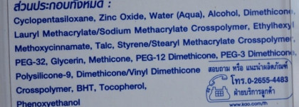 Самый лучший санскрин - Kao Biore UV Perfect Face Milk Sunscreen Spf50+ PA+++