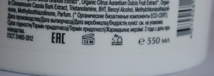 Профессиональная линия средств для корррекции фигуры Aravia Organic