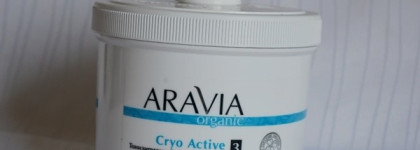 Профессиональная линия средств для корррекции фигуры Aravia Organic