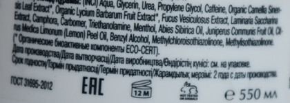 Профессиональная линия средств для корррекции фигуры Aravia Organic