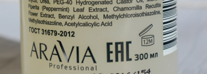 Парафинотерапия в домашних условиях с Aravia Professional