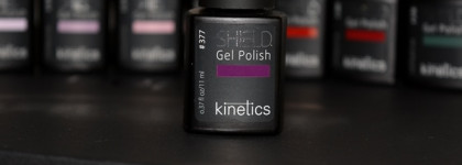 Очень осенний гель-лак Kinetics Shield Gel Polish #377 I'm Not that Kind