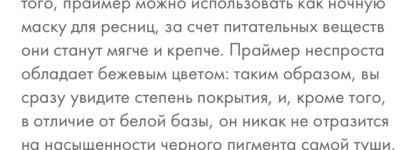 Бестолковые праймеры от Marc Jacobs