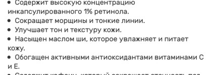 Для меня он лучший: Peter Thomas Roth Retinol Fusion PM Eye Cream