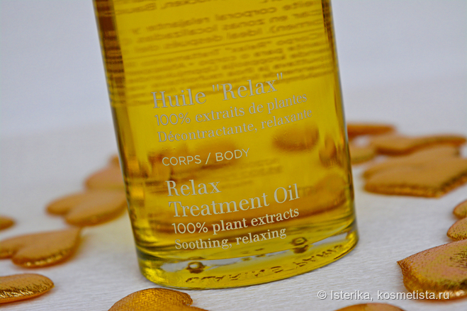 Для себя любимой: Body Oil Clarins & Elemis